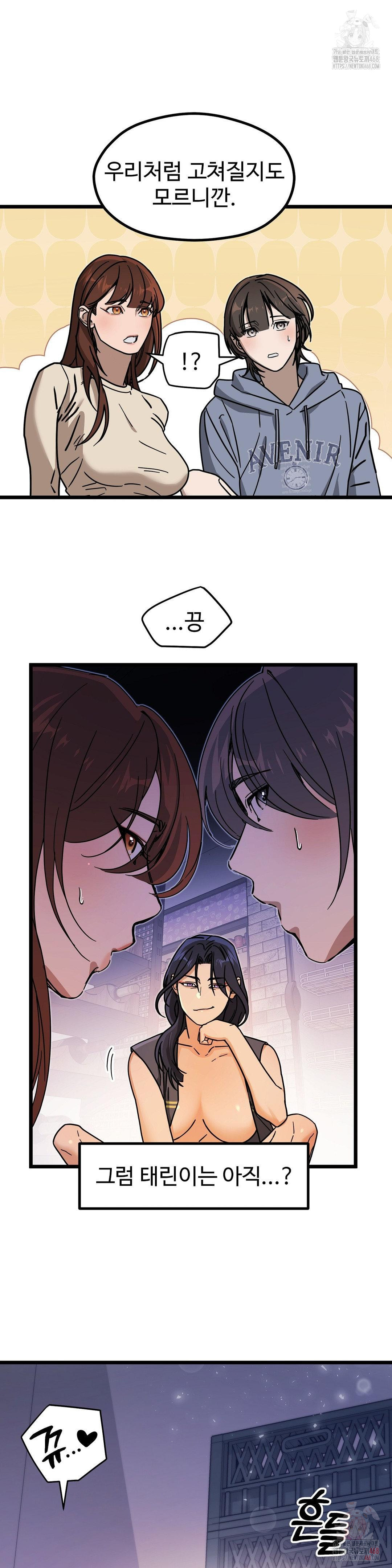 Zoo’s Panic Raw - Chapter 8 Page 17