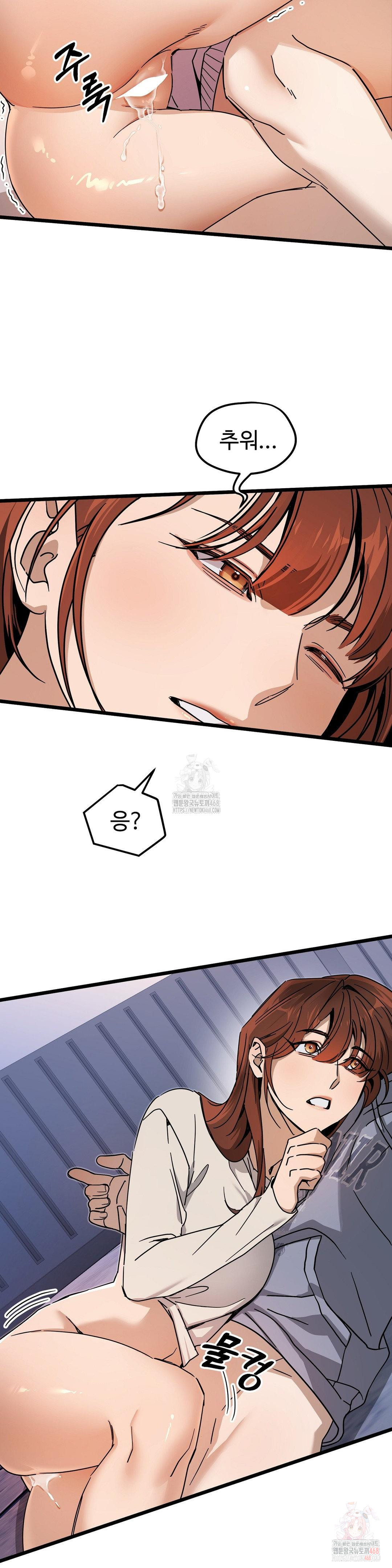 Zoo’s Panic Raw - Chapter 8 Page 2