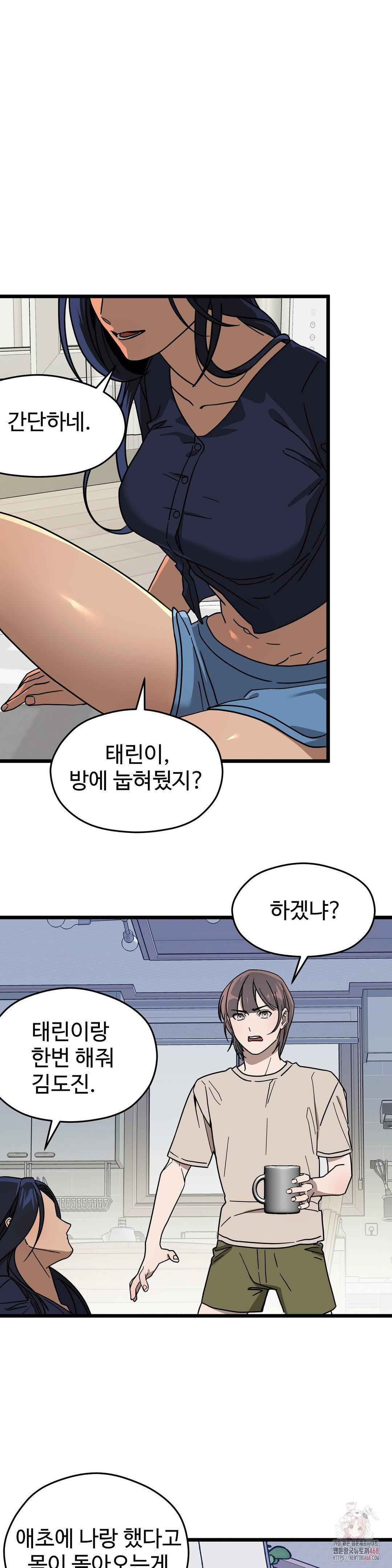 Zoo’s Panic Raw - Chapter 8 Page 21