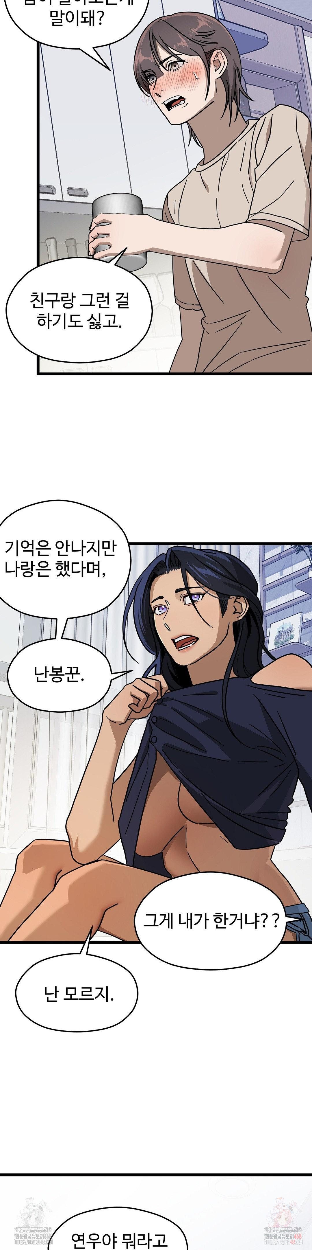 Zoo’s Panic Raw - Chapter 8 Page 22