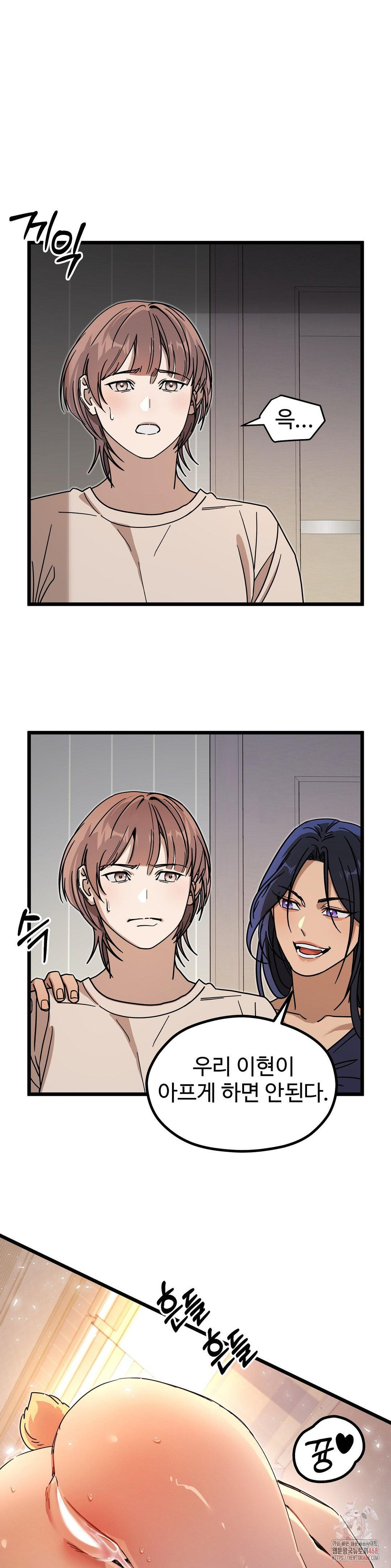 Zoo’s Panic Raw - Chapter 8 Page 24