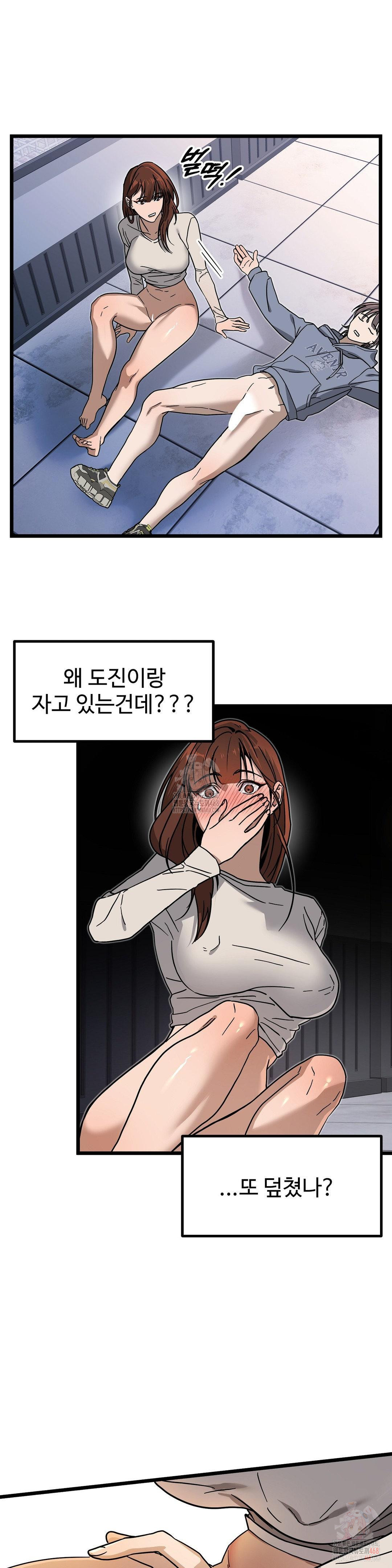 Zoo’s Panic Raw - Chapter 8 Page 4