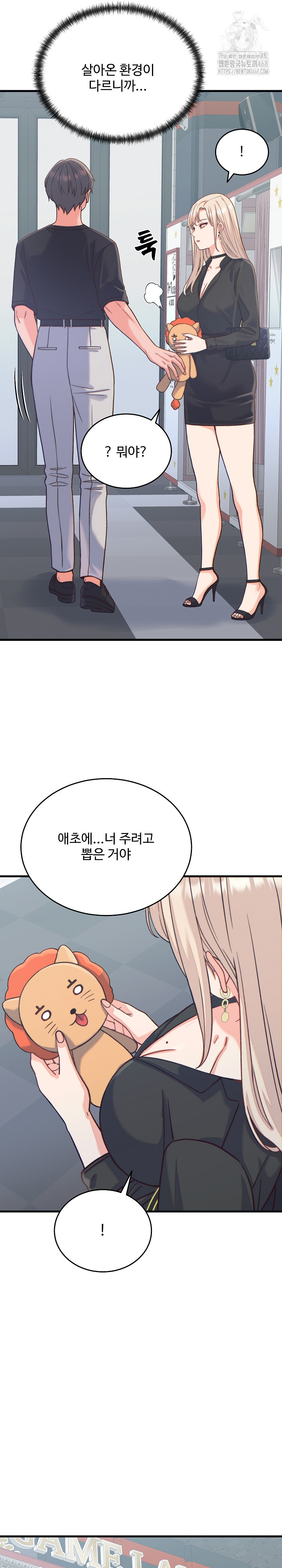 From Pauper to Prince Raw - Chapter 20 Page 16