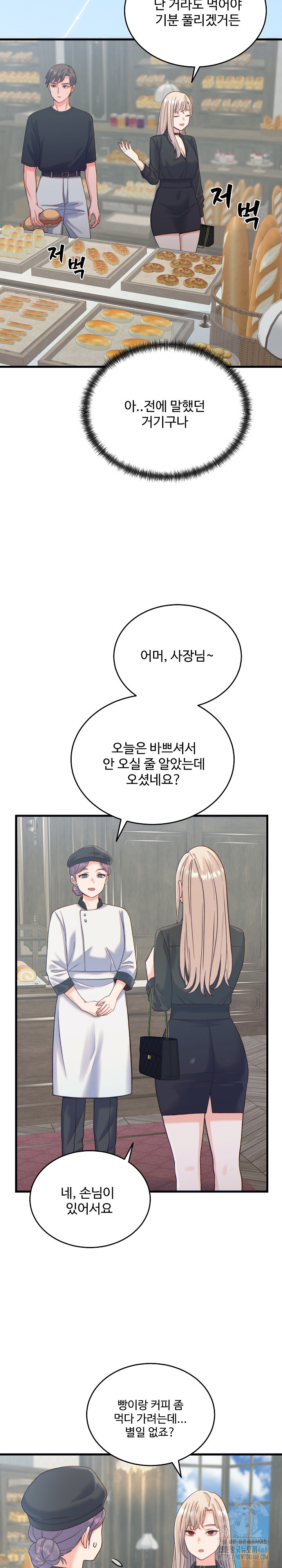 From Pauper to Prince Raw - Chapter 20 Page 19