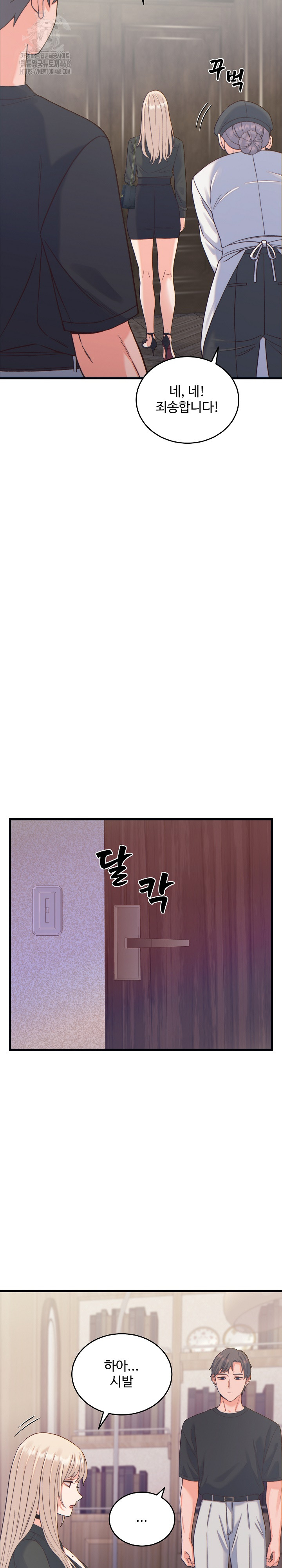 From Pauper to Prince Raw - Chapter 20 Page 25