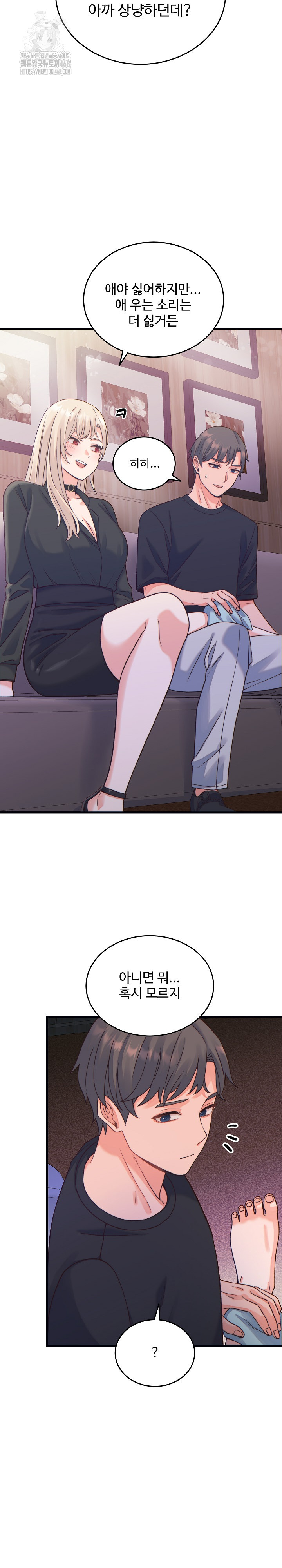 From Pauper to Prince Raw - Chapter 20 Page 28