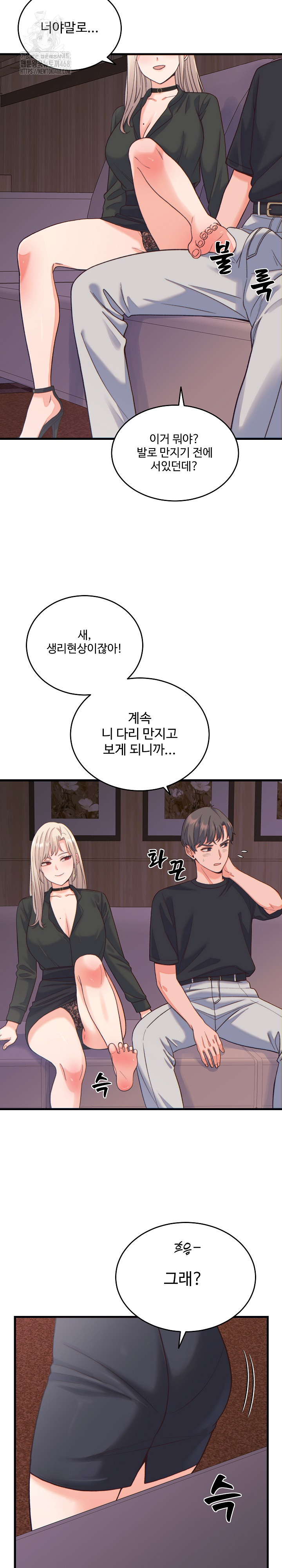 From Pauper to Prince Raw - Chapter 20 Page 31