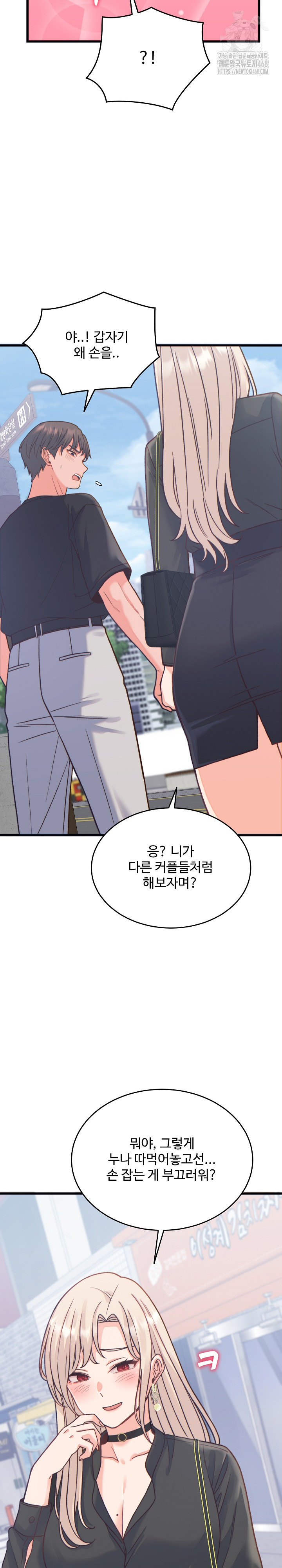 From Pauper to Prince Raw - Chapter 20 Page 9