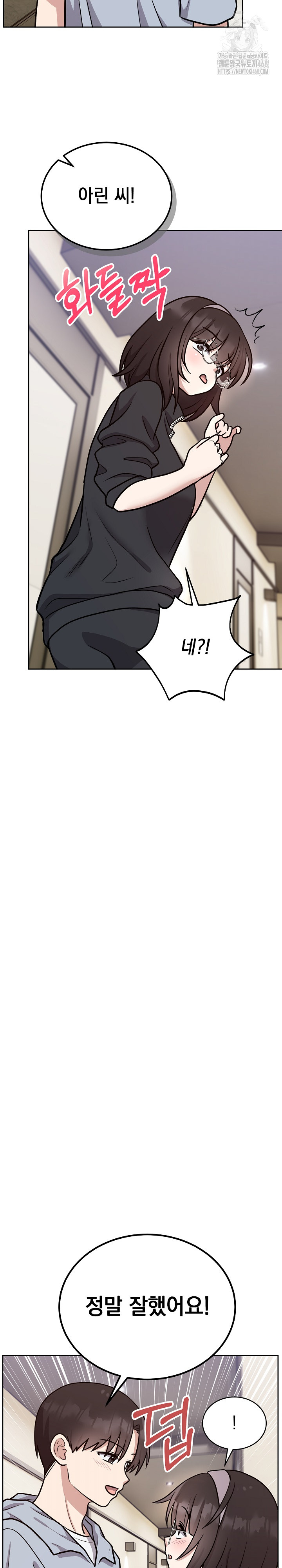 Unspeakable Secret Raw - Chapter 12 Page 18