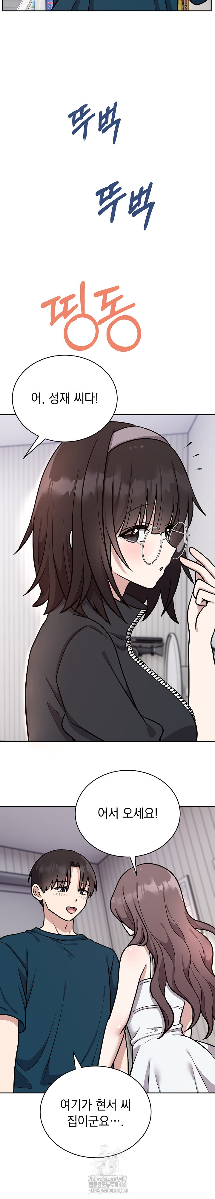 Unspeakable Secret Raw - Chapter 12 Page 28