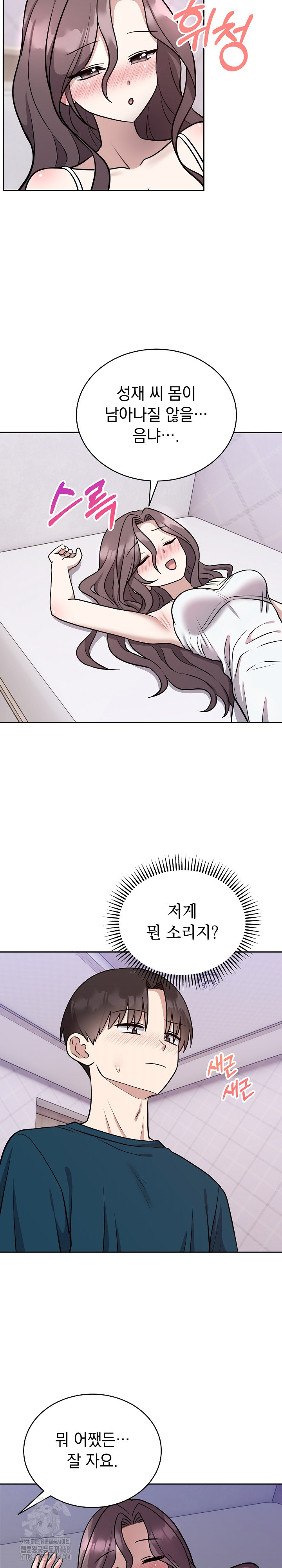 Unspeakable Secret Raw - Chapter 13 Page 20