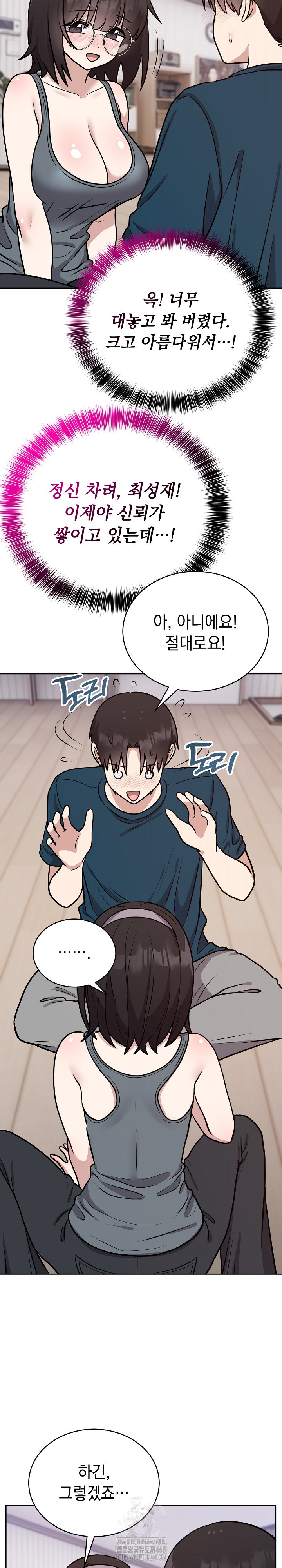 Unspeakable Secret Raw - Chapter 13 Page 26