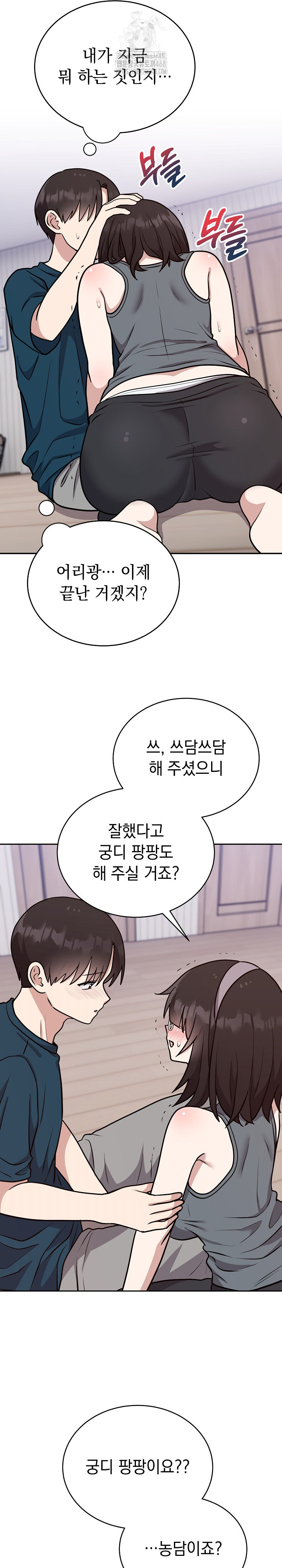 Unspeakable Secret Raw - Chapter 14 Page 15