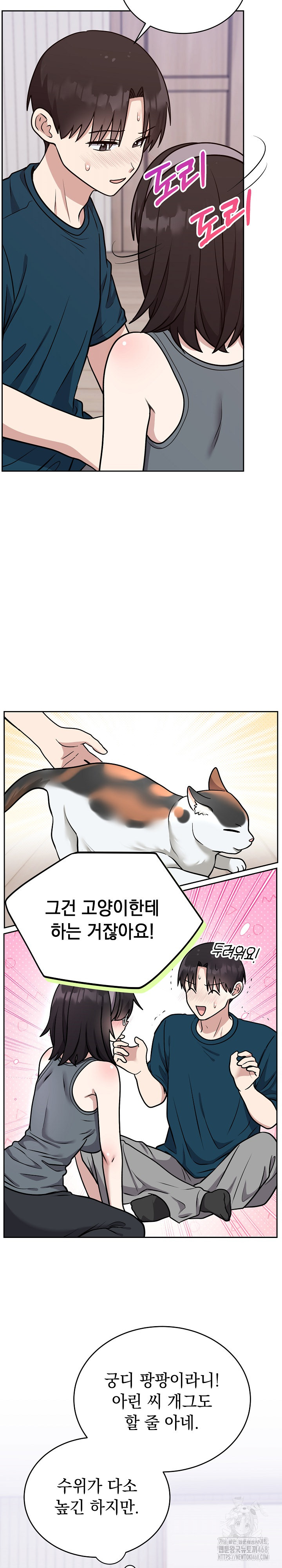 Unspeakable Secret Raw - Chapter 14 Page 16