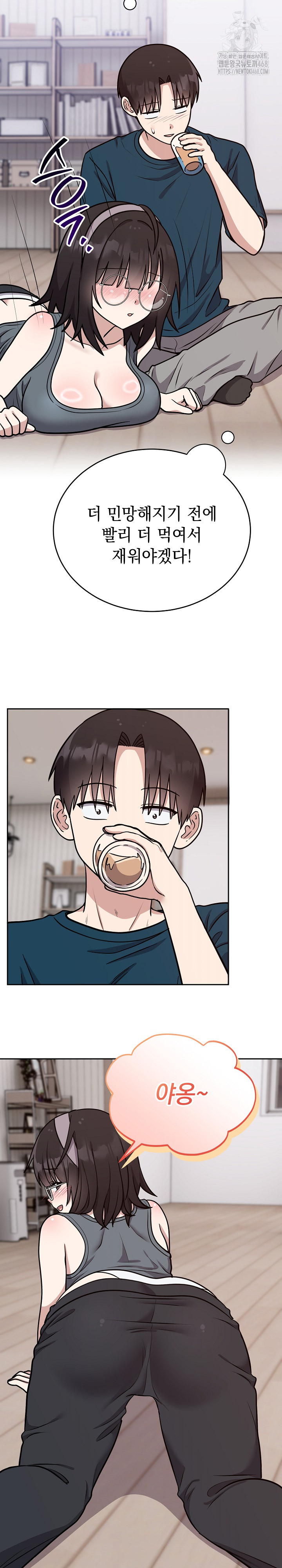 Unspeakable Secret Raw - Chapter 14 Page 17