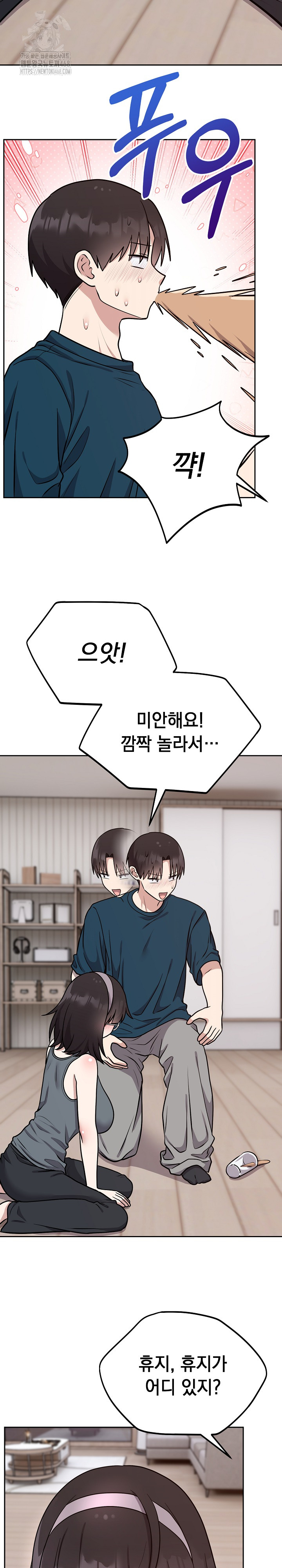 Unspeakable Secret Raw - Chapter 14 Page 18