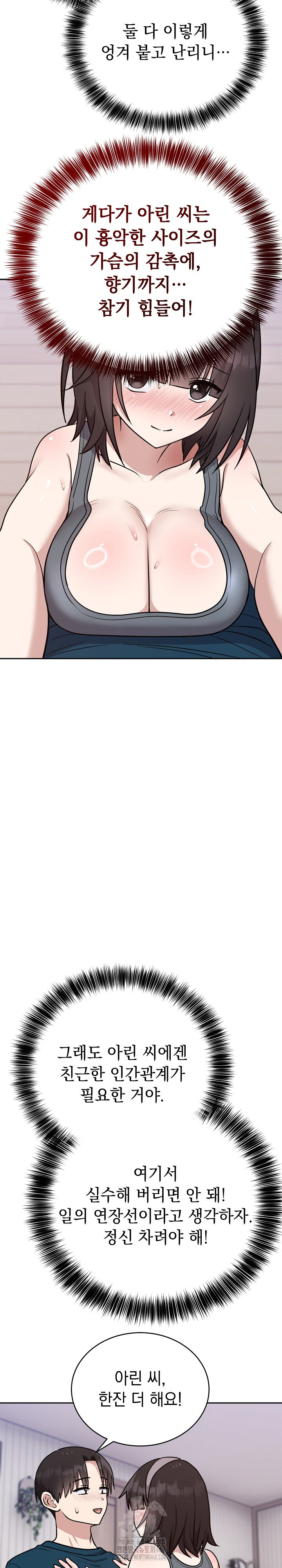 Unspeakable Secret Raw - Chapter 14 Page 22