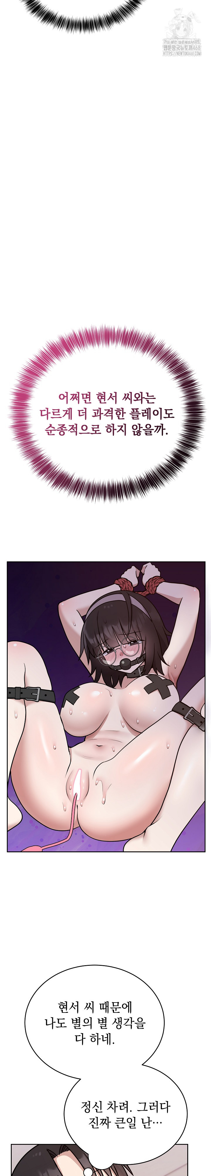 Unspeakable Secret Raw - Chapter 14 Page 25