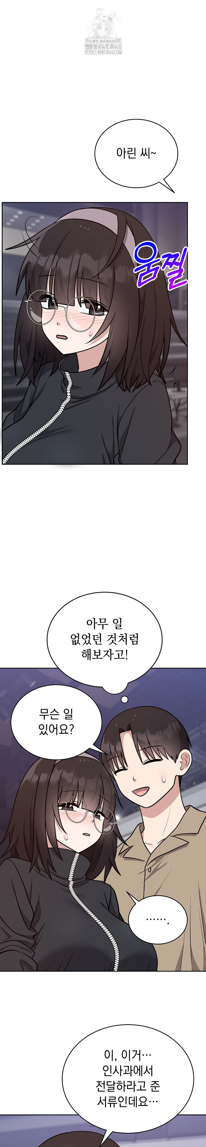 Unspeakable Secret Raw - Chapter 15 Page 20