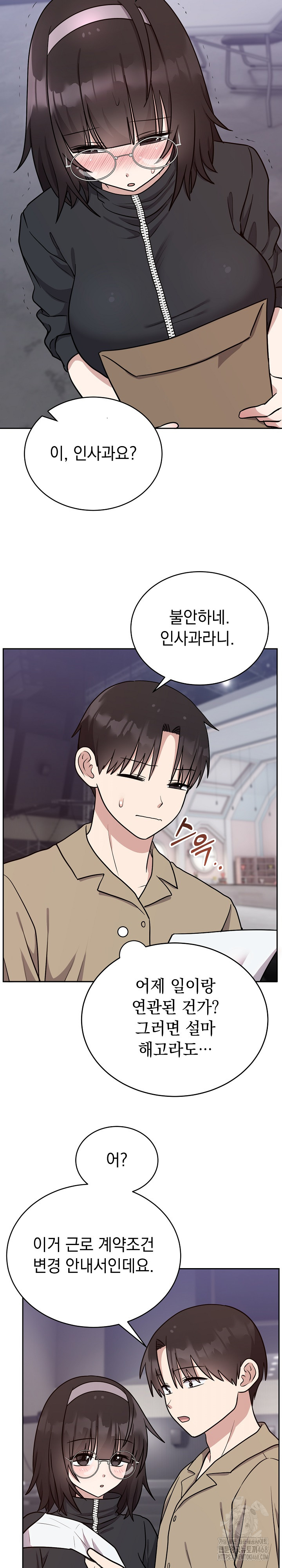 Unspeakable Secret Raw - Chapter 15 Page 21