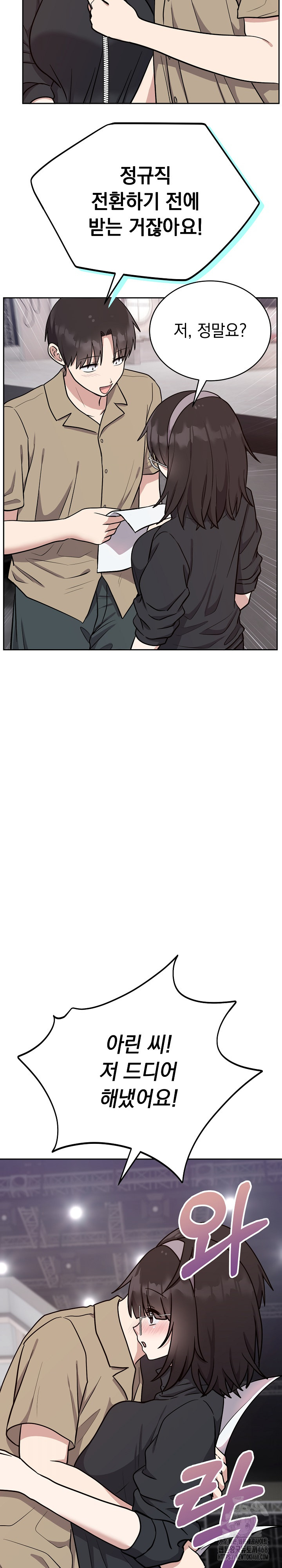 Unspeakable Secret Raw - Chapter 15 Page 22