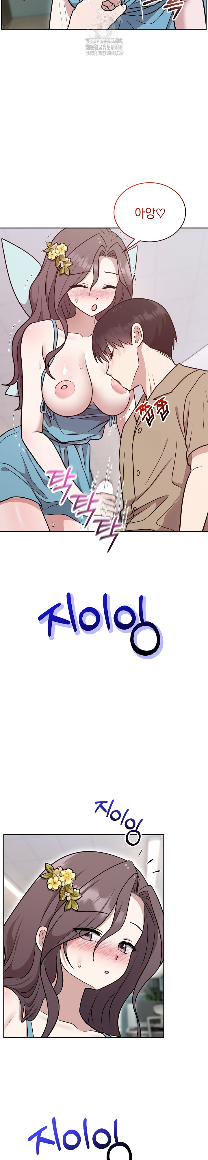 Unspeakable Secret Raw - Chapter 17 Page 23