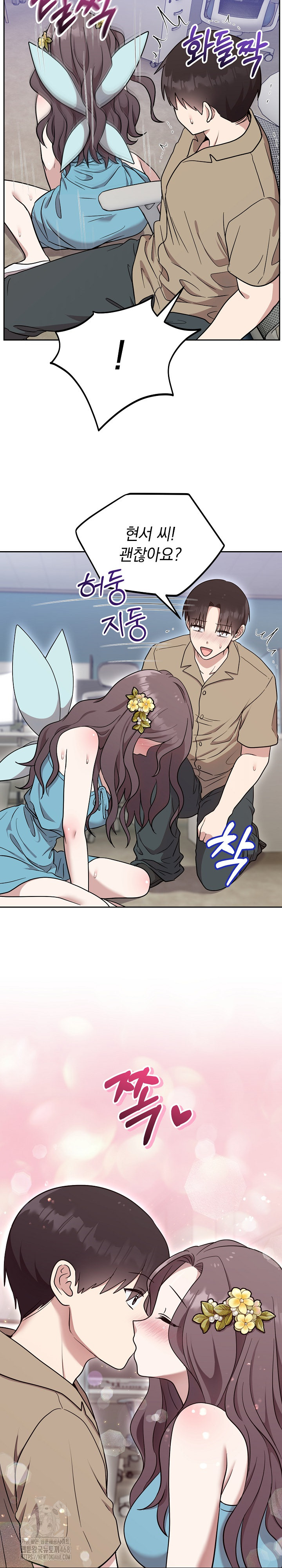 Unspeakable Secret Raw - Chapter 18 Page 25