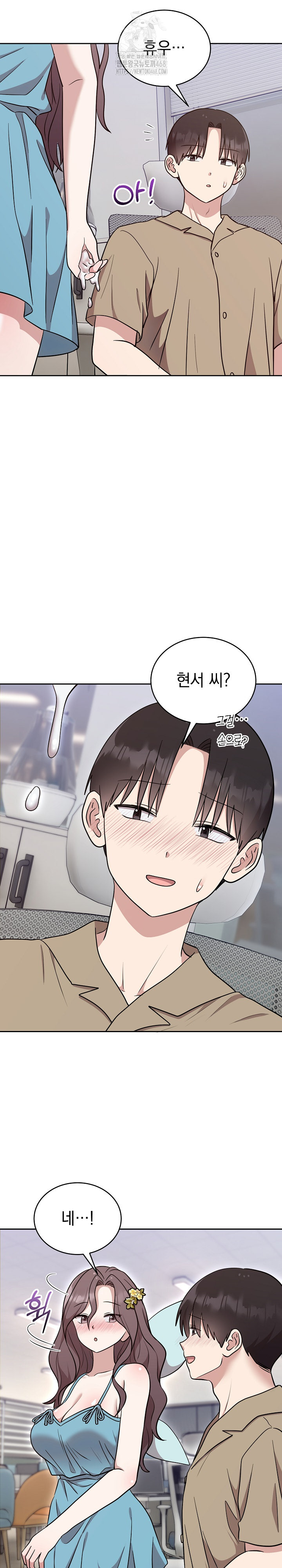 Unspeakable Secret Raw - Chapter 18 Page 4