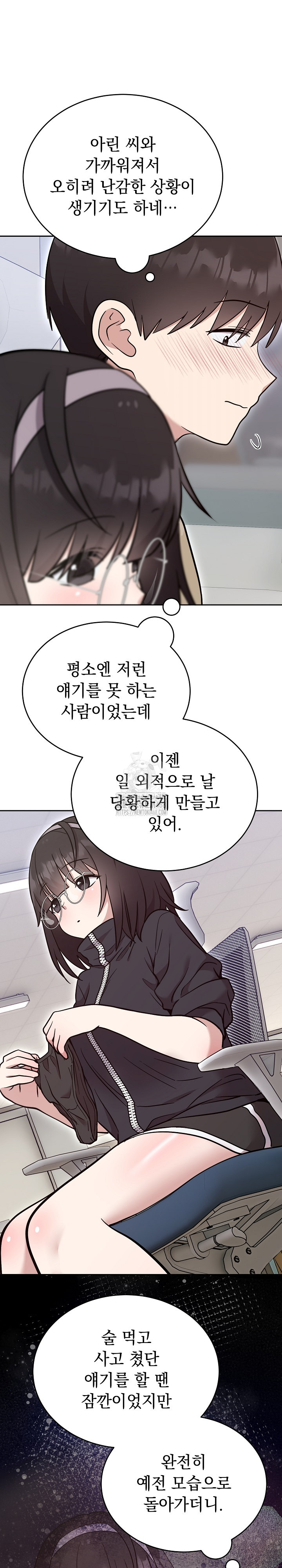 Unspeakable Secret Raw - Chapter 19 Page 12