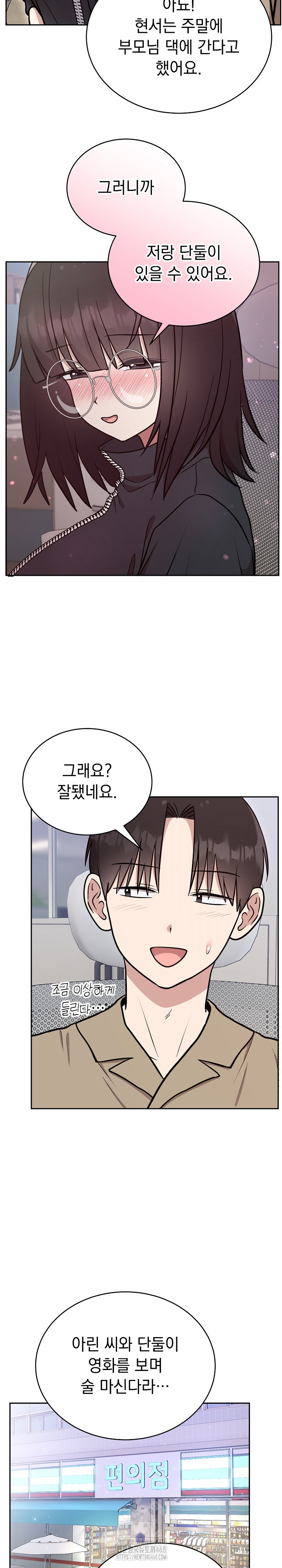 Unspeakable Secret Raw - Chapter 19 Page 20