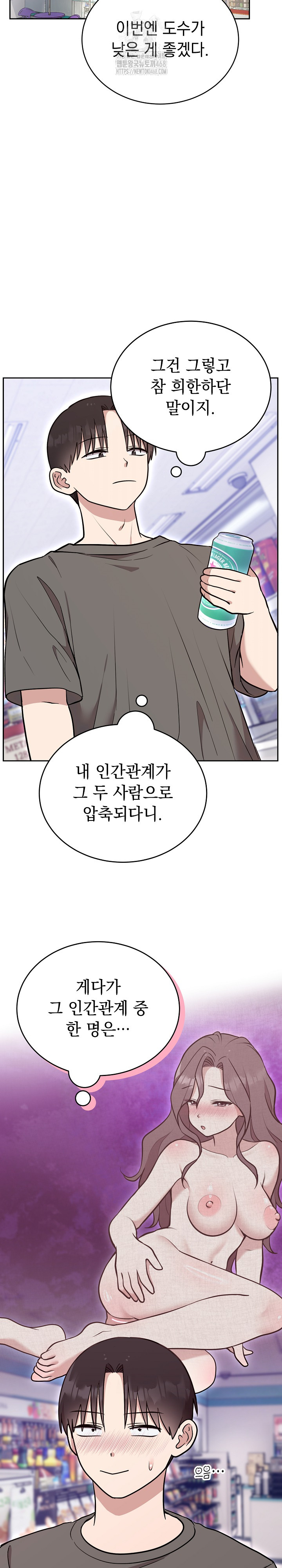 Unspeakable Secret Raw - Chapter 19 Page 21