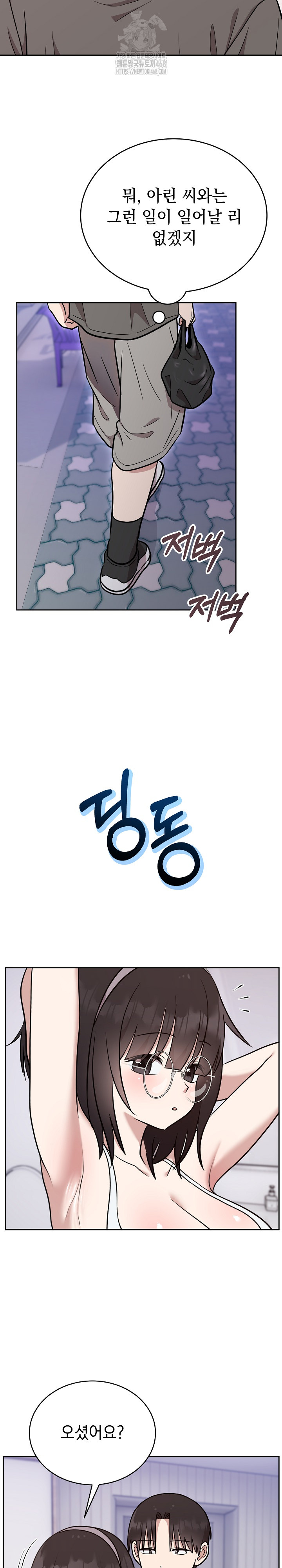 Unspeakable Secret Raw - Chapter 19 Page 22