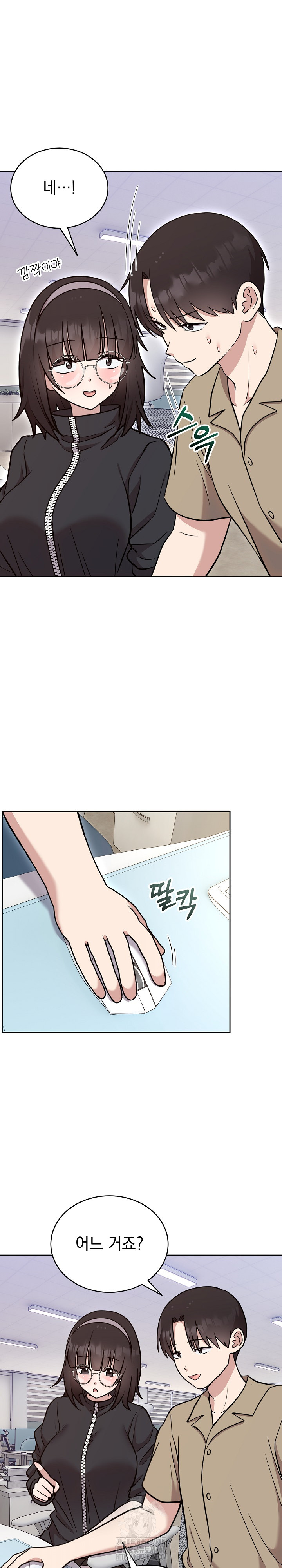 Unspeakable Secret Raw - Chapter 19 Page 3