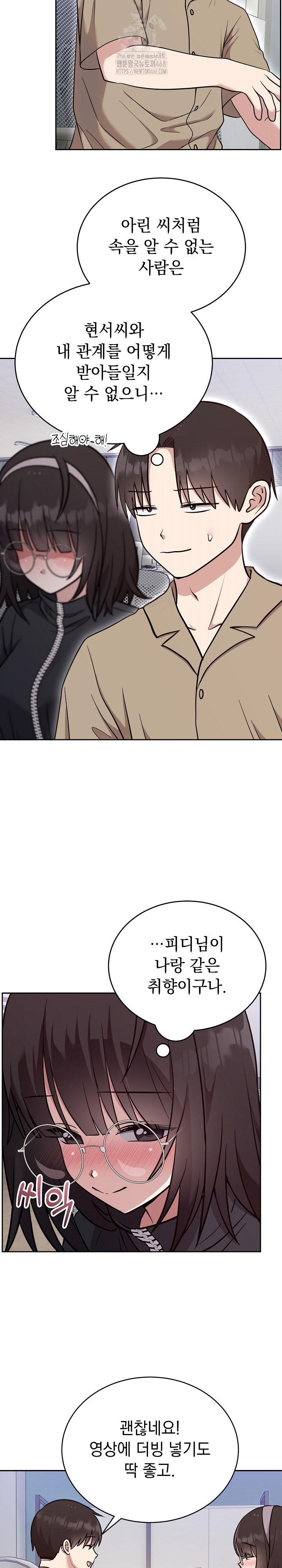 Unspeakable Secret Raw - Chapter 19 Page 7