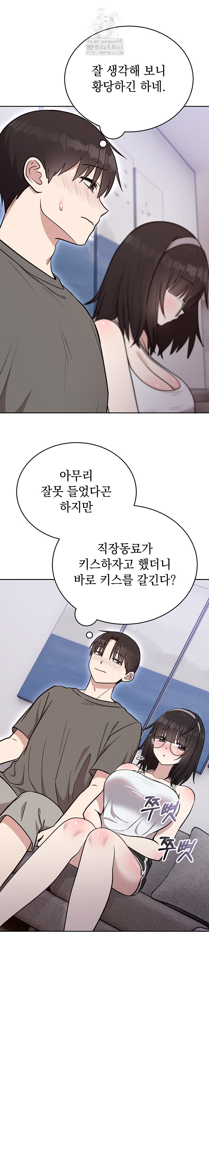 Unspeakable Secret Raw - Chapter 20 Page 13