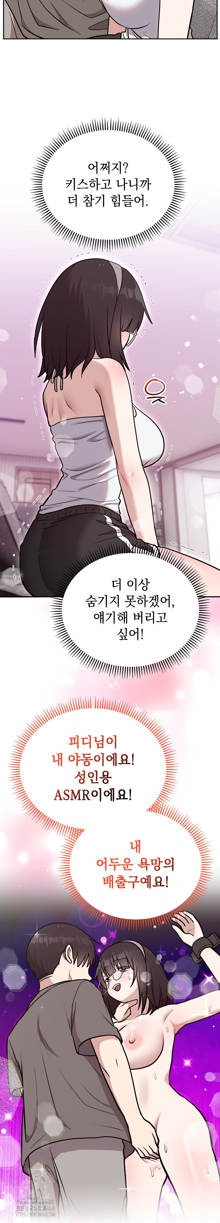 Unspeakable Secret Raw - Chapter 20 Page 15