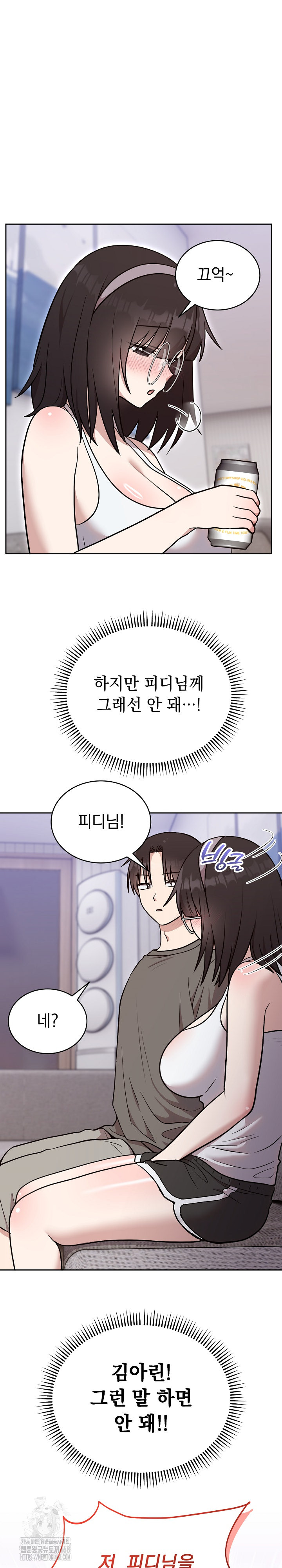 Unspeakable Secret Raw - Chapter 20 Page 17