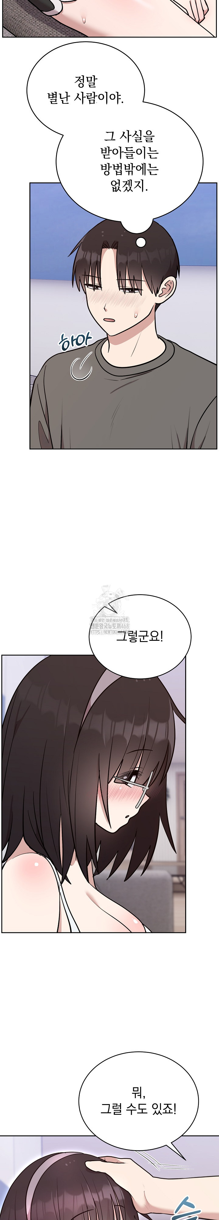 Unspeakable Secret Raw - Chapter 20 Page 20