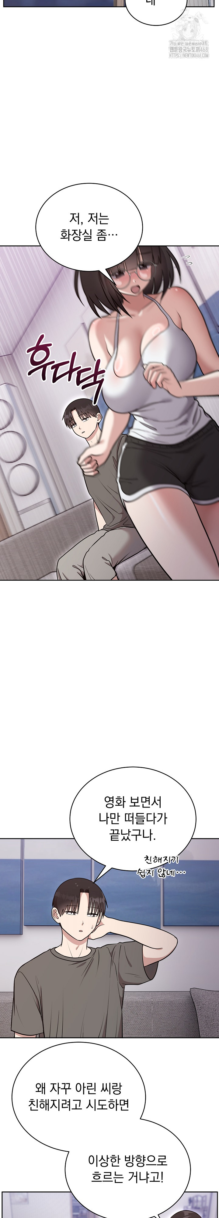 Unspeakable Secret Raw - Chapter 20 Page 23