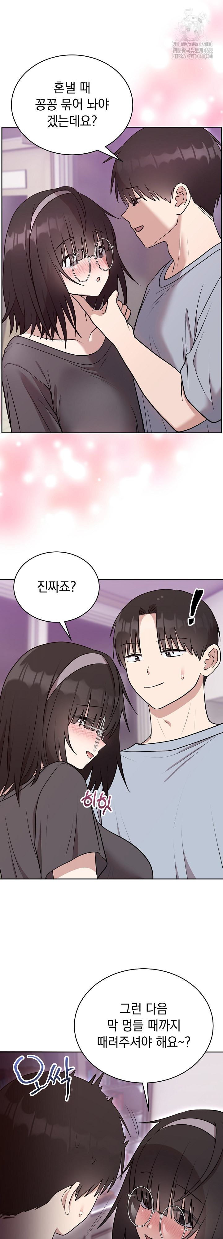 Unspeakable Secret Raw - Chapter 21 Page 23