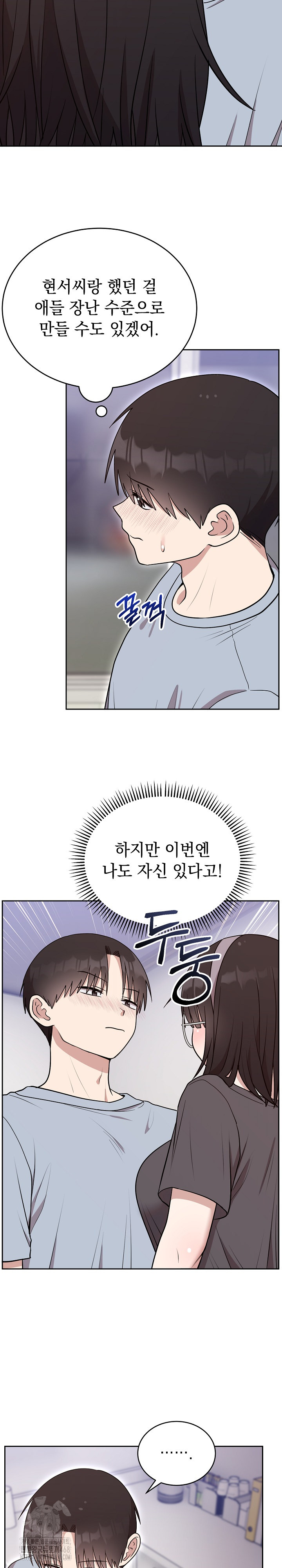 Unspeakable Secret Raw - Chapter 21 Page 25