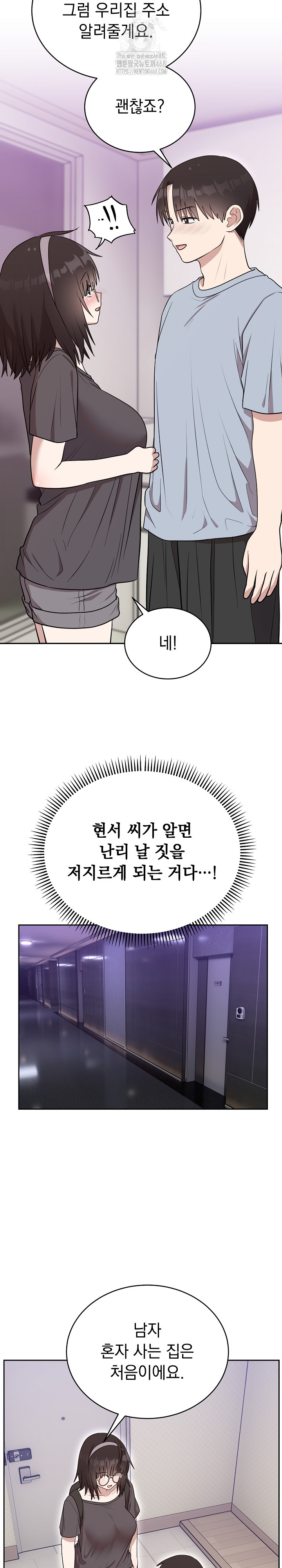 Unspeakable Secret Raw - Chapter 21 Page 27