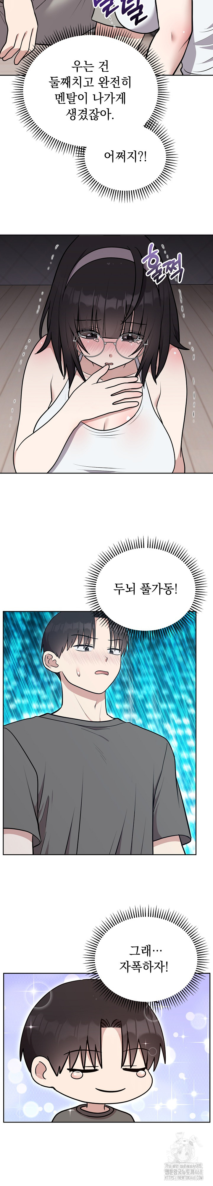 Unspeakable Secret Raw - Chapter 21 Page 4