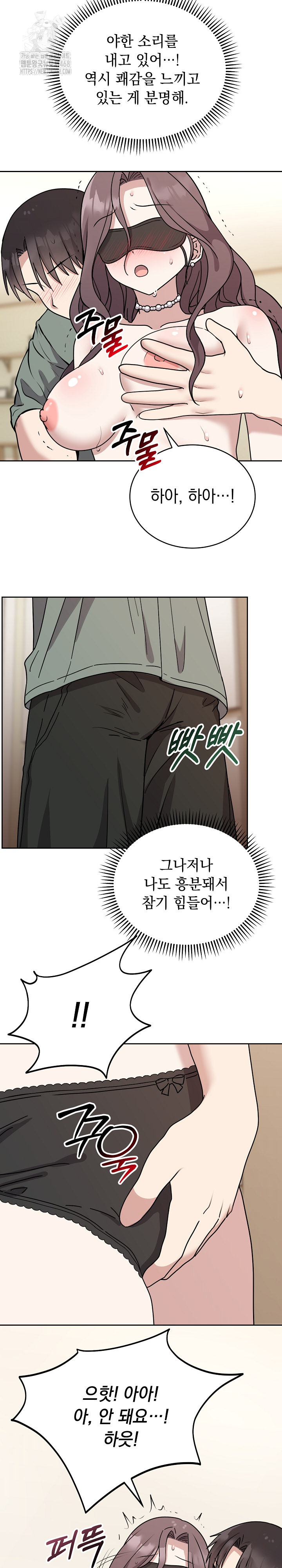 Unspeakable Secret Raw - Chapter 3 Page 22