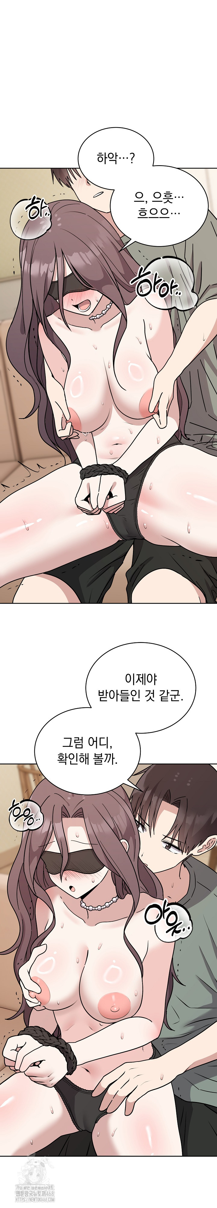 Unspeakable Secret Raw - Chapter 3 Page 25