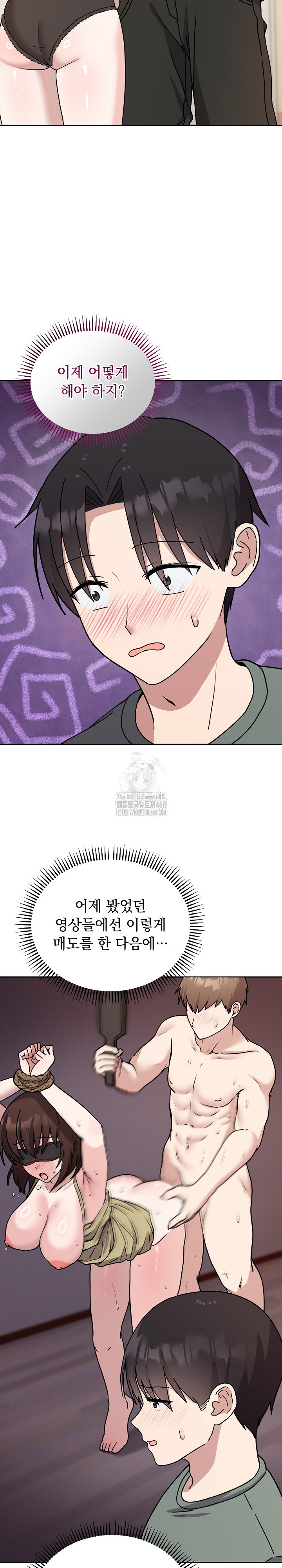 Unspeakable Secret Raw - Chapter 3 Page 3