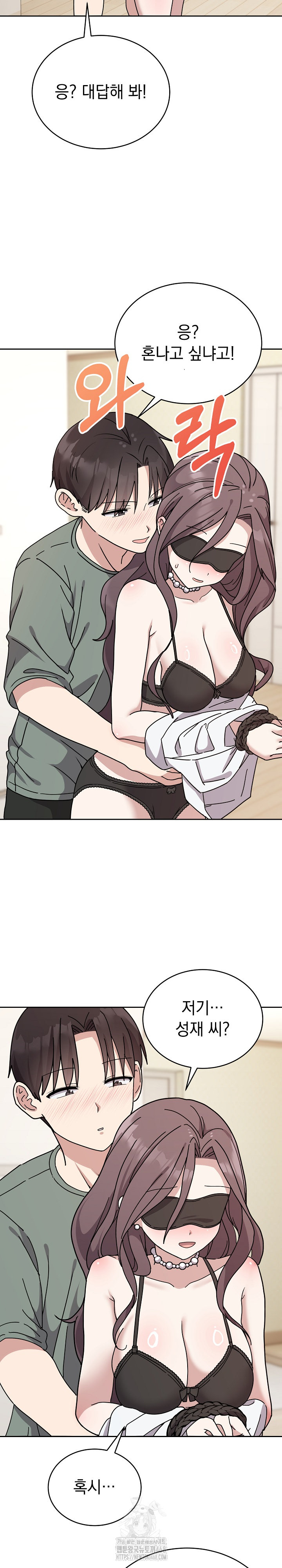 Unspeakable Secret Raw - Chapter 3 Page 6