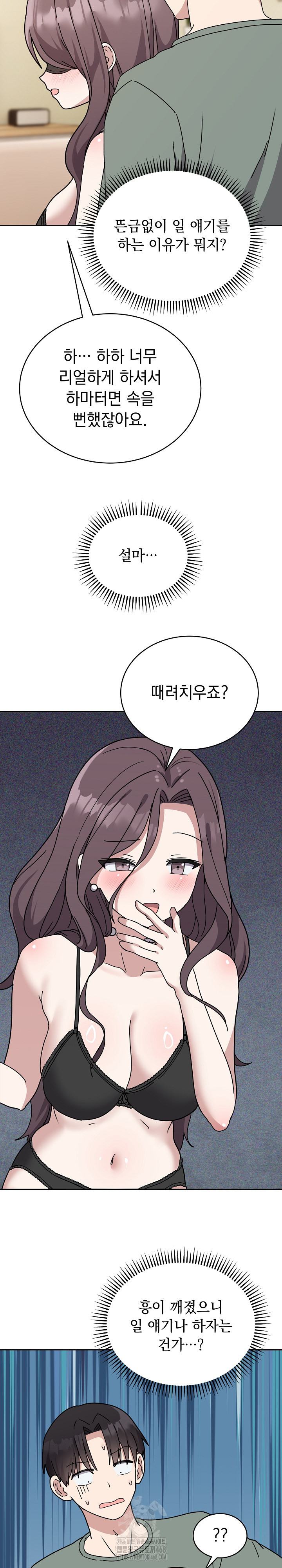 Unspeakable Secret Raw - Chapter 3 Page 8