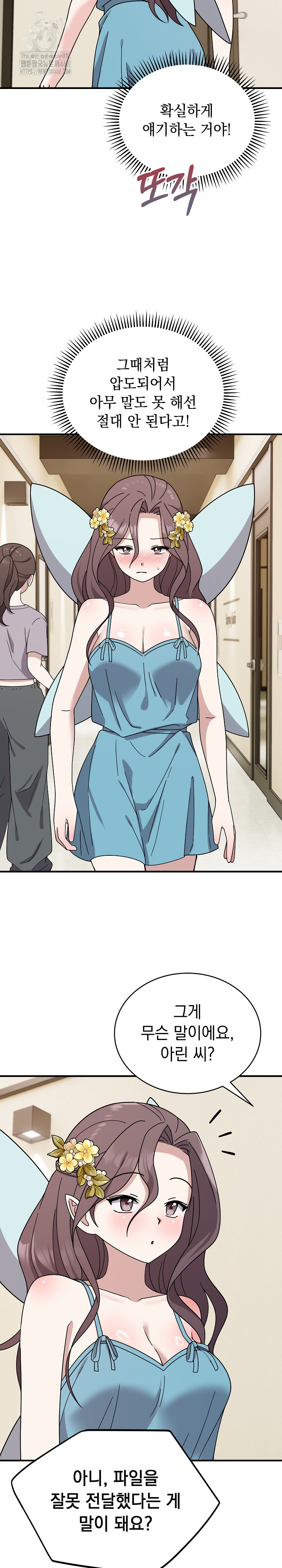 Unspeakable Secret Raw - Chapter 5 Page 19