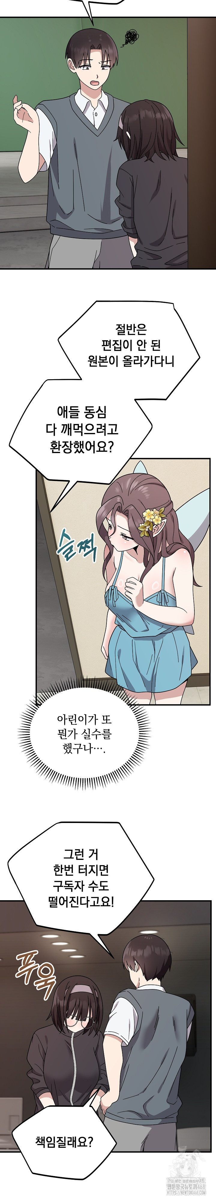 Unspeakable Secret Raw - Chapter 5 Page 20